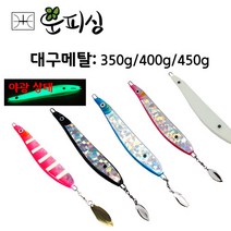 운피싱 K3F 대구메탈 350g 400g 450g 메탈지그 선상 지깅 바다 루어 낚시, 핑크야광