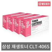 삼성전자 재생 CLT-K406S C406S M406S Y406S CLP360 CLP365 CLX3300 3303FW SL C413W C462W C463FW 비정품토너, 재생 CLT-M406S 빨강 [완제품], 1, 1개