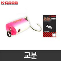 배스랜드 교분 루어웜 송어루어 송어미끼 송어떡밥, 교분 010