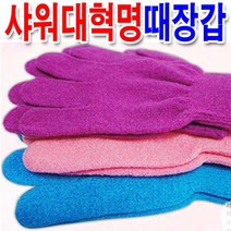 뷰티플러스 때장갑 샤워타올 요술때장갑 기능성때타올 때&각질제거! *3개이상 구매시 초극세사 행주 증정(세안장갑제외)*, 때장갑-하늘, 1개