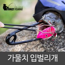 포스피싱 가물치 입벌리개 바늘빼기 마우스오프너, 가물치입벌리개