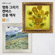 미프리아트 DIY명화그리기액자 AT-280 골드, 05. [명화그리기] AT-280 실버 20X20, 1