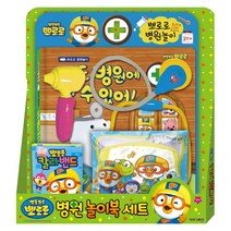 뽀로로 병원 놀이북 세트 /키즈아이콘