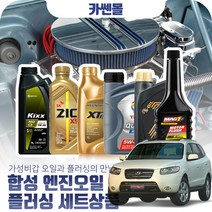 싼타페CM 2.0/2.2(R엔진) 합성엔진오일 플러싱세트, N16 이네오넥스 5W30 7리터