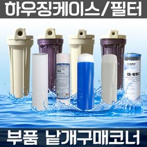 하우징필터 언더하우징 하우징케이스 제빙기 지하수 어항 수족관 부품, E 6mm L피팅
