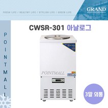 우성 WSR-301 냉면육수냉장고 업소용육수냉장고 1구육수통 (3말외통), 칼라