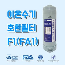 이온센스 JS-802 고급 이온수기필터 실속형 F1(FA1)