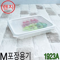 갈비찜용기 족발포장용기 보쌈배달용기 미니찜용기 1923A 100세트, 백색, (용기+뚜껑)100개세트