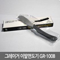 그레이거 안전 이용도/ 이발소 면도기 GR-100B, 그레이거 이발면도기(레자기) WH-100B / GR-100B, 1개, 1개