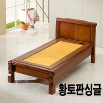 효원해품돌침대 1위업체 퉁구리싱글.퀸 흙침대 돌침대 황토볼 기능성침대 허리찜질용, 원목 브라운