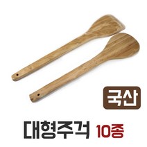 나무주걱 국산 원목 대형주걱 모음 업소용 주걱 주방, 사각주걱70cm
