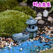 미스토토 테라리움 재료 연못탑 2종, P022_블루