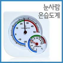 눈사람 온습도계(온도계 습도계) RTS