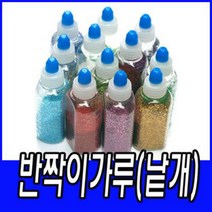 반짝이가루(30ml)-낱색/폼아트/만들기재료/우드락물감/색모래, 흰색