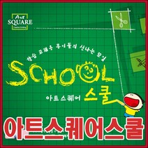 아트스퀘어스쿨/색상지/도화지/트레싱지/크라프트지, A4 17-흑켄트지(400g)1팩