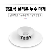 펌프식 싱크대 마개 하수구 세면대 욕조 필터, 핑크, 1개