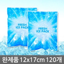 아이스원 프레쉬 12x17cm 120개 1박스 얼음 미니 보냉 쿨 젤 휴대용 아이스팩
