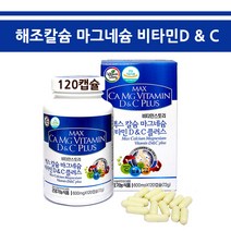 해조칼슘 마그네슘 비타민D 비타민C 영양제 칼슘제 눈떨림 뼈 치아 건강 임산부 수유부 어린이 청소년 여성 남성 부모님 온가족, 72g, 3개