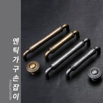 미스터홈 엔틱 가구손잡이 서랍장손잡이, 브라운/1구