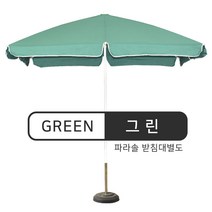 도레미파라솔 <<[국산] 직사각파라솔 단층비치파라솔 쌍둥이파라솔!, 직사각 그린