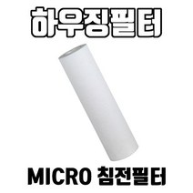 필텍코리아 하우징 국산 전처리필터 마이크로 침전필터 1차필터