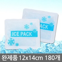 아이스원 부직포 완제품 12x14 180개 1박스 얼음 미니 보냉 쿨 젤 휴대용 아이스팩