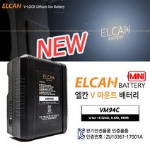 엘칸 VM-94C V마운트 배터리 컴팩트형 미니 방송용 카메라 조명 모니터 호환, VM-94C V마운트 미니 배터리
