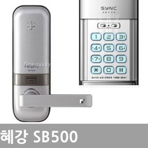 혜강씨큐리티 혜강 SB500 무타공 번호키 디지털도어락