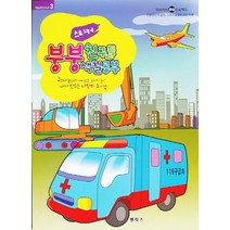 엘리트북 펠릭스 색칠공부 색칠놀이 스티커 - 붕붕 친구들 (5종세트 구매시