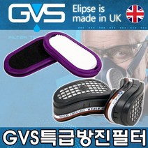 GVS 영국 필터 특급필터 탈취필터 케이스 SPR341 SPR450 SPR321 마스크케이스