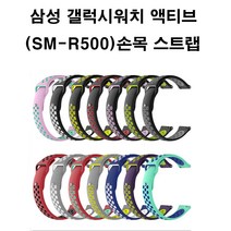 COCOGOGO삼성 갤럭시 워치호환 액티브 스포츠 시계줄, 레드+블랙, 갤럭시 워치 액티브