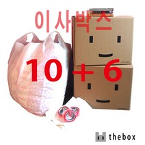 택배박스 무지박스 소량박스 소량판매 낱장택배박스 공간박스, (하단 상품상세설명 참고) 박스는 6매가 아닌 총10매, 1세트, 이사박스6개