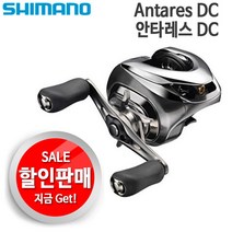 시마노 안타레스DC(16