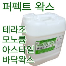 울트라캠 퍼펙트 왁스 18.75L 바닥광택제, 1개