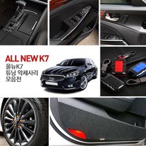기아 올뉴 K7 전용 보호 커버 차량 용품, 20-카본하이브리드키케이스(블루)_키링(블루)
