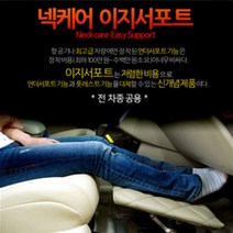 NECK-CARE 넥케어 이지서포트, 베이지, 1개