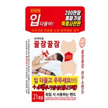꿀잠꿀잠 마우스밴드 코호흡 입벌림방지밴드(21매+4매더), 1개