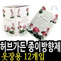 허브가든 옷장용방향제 종이방향제 New 옷장용 대 12 실내용 방향제, 로즈가든 009843