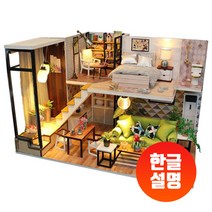 케이비지인터내셔널 모던스위트 하우스 미니어쳐 DIY 키트, 혼합색상