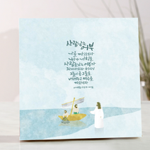 위드지저스 말씀캘리그라피 자작나무 미니액자 -예수님의 생애 12종 택1 (노아데코 성경말씀액자 탁상액자 교회학교 새신자 기독교인테리어), 01. 예수님의 세례