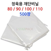 정육용 재단비닐 500매, 선택11 100-100 0.02mm 500장