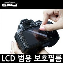 LCD 액정보호필름 소니 캠코더 FDR-AXP55 AX40 AX58, LCD보호필름FDR-AX58, 1개