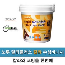 노루페인트 멀티플러스 칼라수성바니쉬 1L 목재코팅 투명코팅 칼라바니쉬, 반광-라벤더, 1개