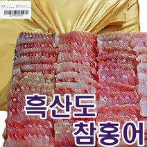 30년 전통의 진품 흑산도 참홍어(중간숙성) 500g 참홍어, 1개, 중간숙성 500g