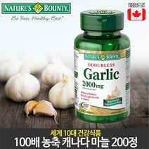 Natures Bounty 100배 농축 캐나다 마늘 100정 생산 직발송, 200정