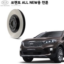 KGC브레이크 기아 올뉴쏘렌토 전륜 순정형 브레이크디스크 K51712-2W000, 1개
