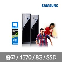 삼성컴퓨터 데스크탑본체 게이밍컴퓨터 중고컴퓨터 던파 메이플스토리 롤lol, 윈도우10HOME DB400S3A 슬림컴퓨터, i5 4570 8G GT620 SSD120G+500G