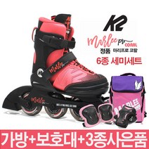 K2 마리 프로 팩 아동 인라인 스케이트+헬멧+가방+보호대+신발항균건조기, S_size(170mm-205mm)