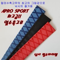 아프로스포츠 믿을수있는 브랜드!! 낚시필수아이템!! 열수축고무1M낚시그립 바다낚시대 민물낚시대, 레드, 35p