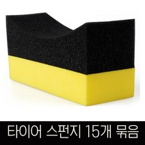 올진 타이어 어플리케이터 15개묶음, 옐로우, 15개입